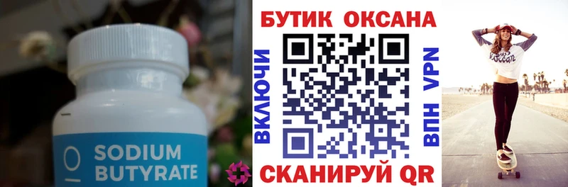 Бутират оксибутират  нарко площадка состав  Карталы 