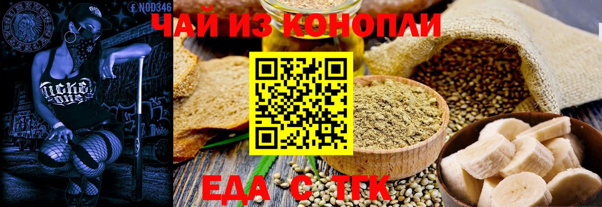 Cannafood марихуана  Карталы 