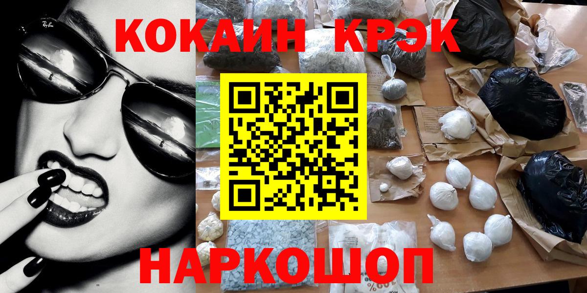 КОКАИН 99%  Вход с VPN  Кокаин Эквадор  Карталы 