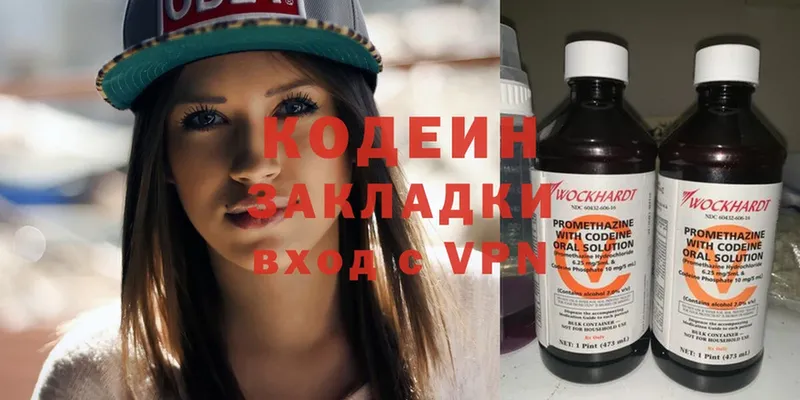 Кодеиновый сироп Lean Purple Drank  Карталы 