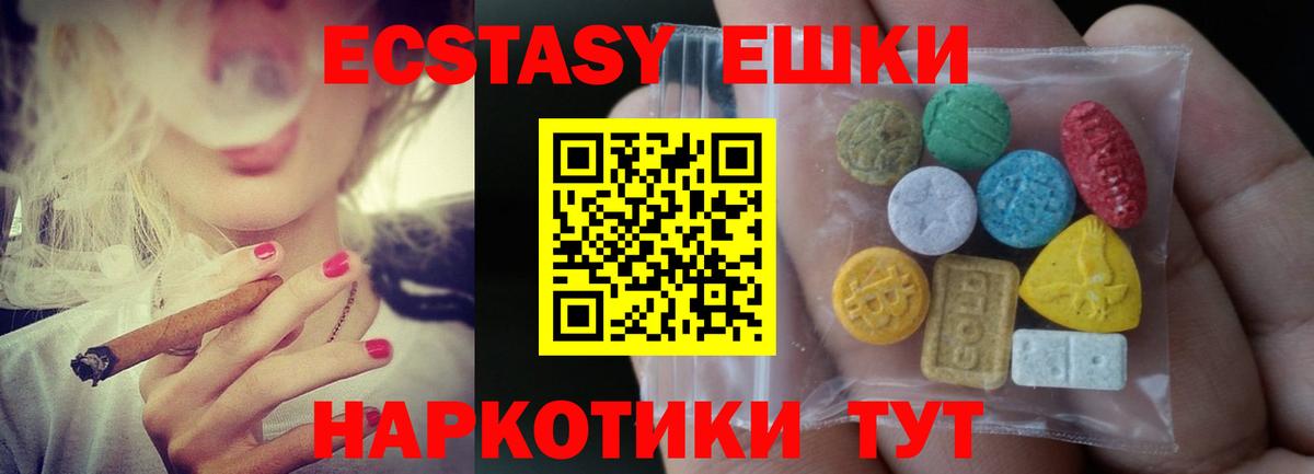 Экстази 280 MDMA Карталы