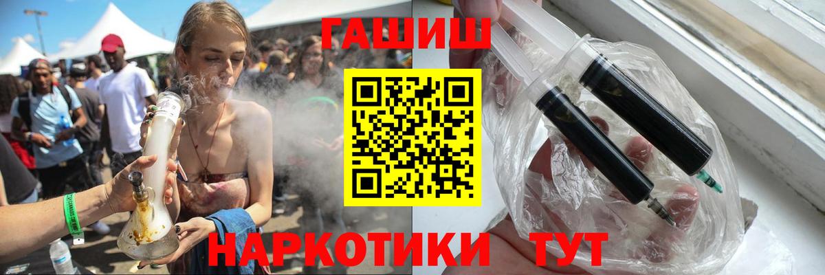 ГАШИШ гашик Карталы