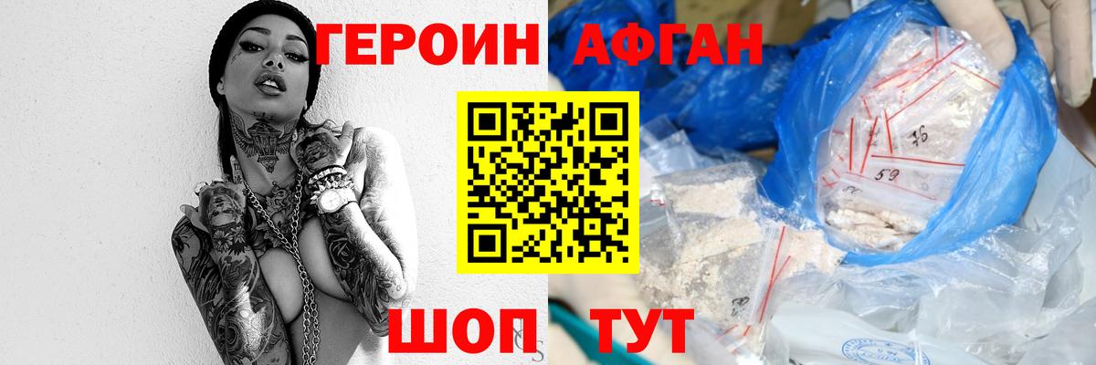 Героин Heroin  Вход с VPN  Карталы 