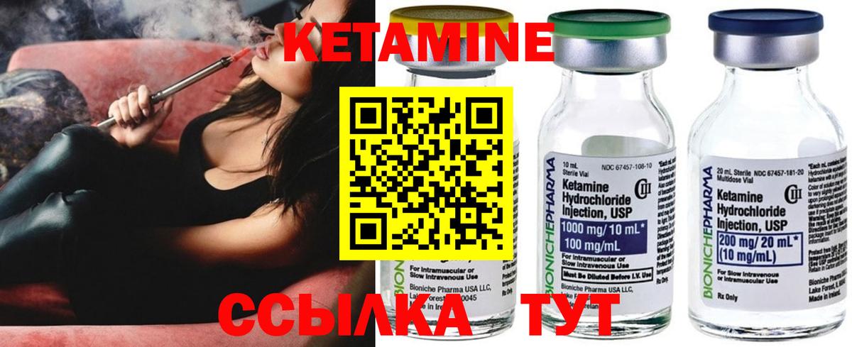 Кетамин VHQ  Вход с VPN  Карталы 