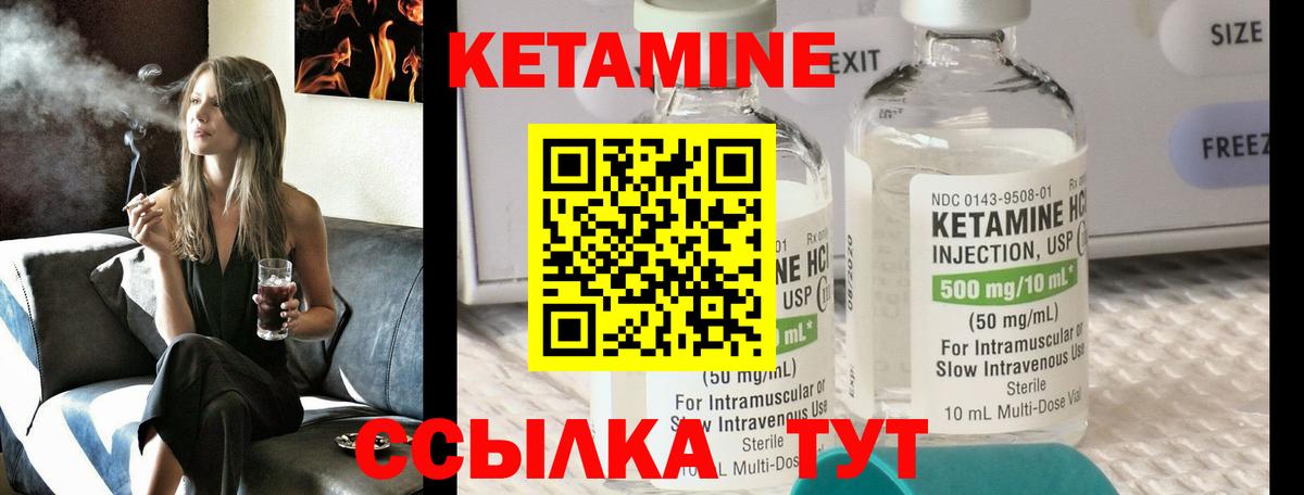 КЕТАМИН VHQ Карталы