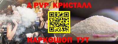 ALPHA PVP Гатчина
