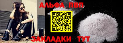 ALPHA PVP Гатчина