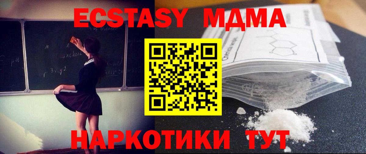 MDMA кристаллы  МДМА  Карталы  Вход с VPN  МДМА Molly 