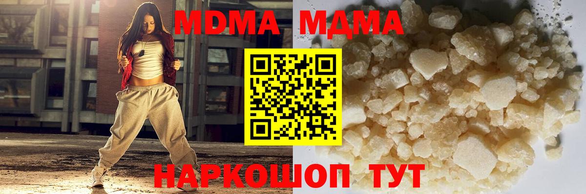 MDMA crystal Карталы