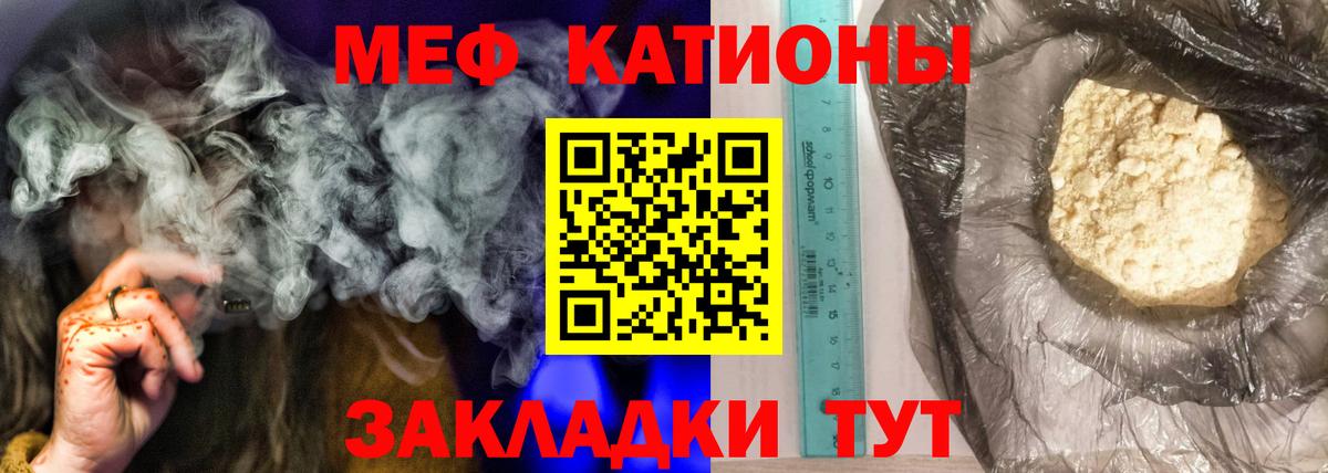 Мефедрон кристаллы Карталы