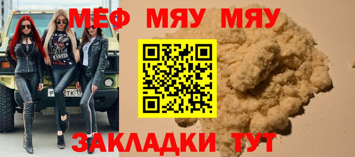 как найти наркотики  Вход с VPN  Карталы  Мефедрон VHQ  Меф мука 