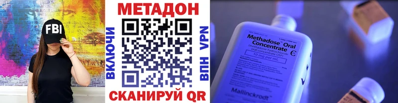 Метадон кристалл  закладки  Карталы 