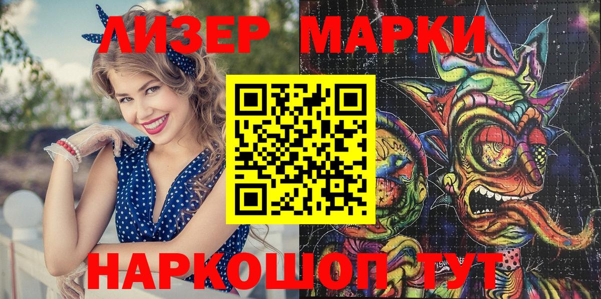 Наркотические марки 1,8мг Карталы