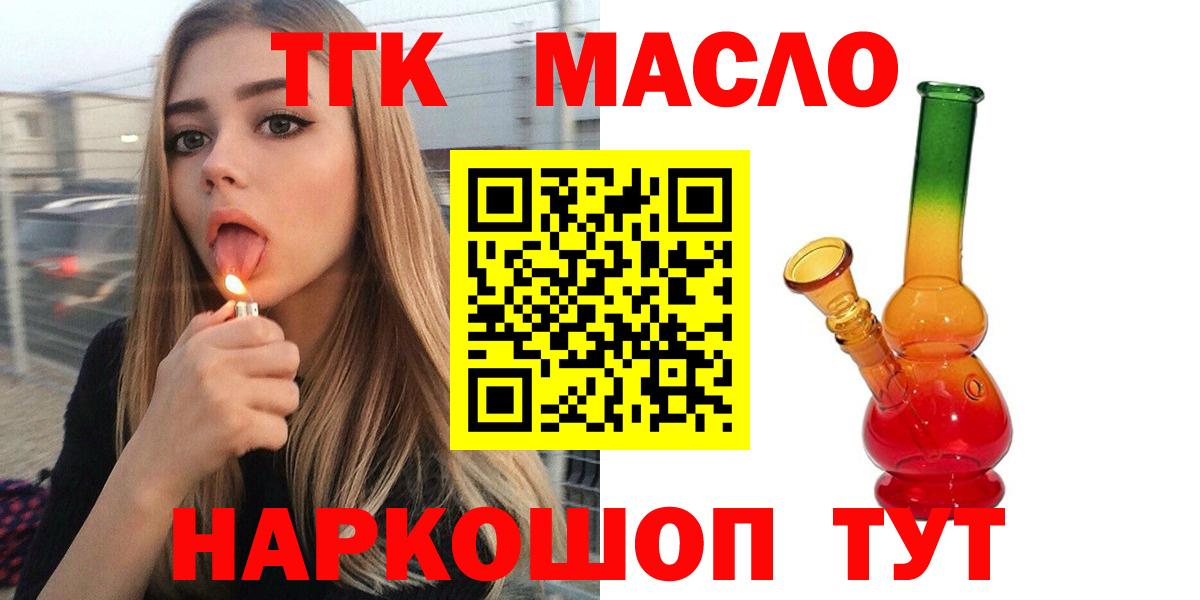 Карталы  ТГК вейп с тгк  Вход с VPN  Дистиллят ТГК вейп 